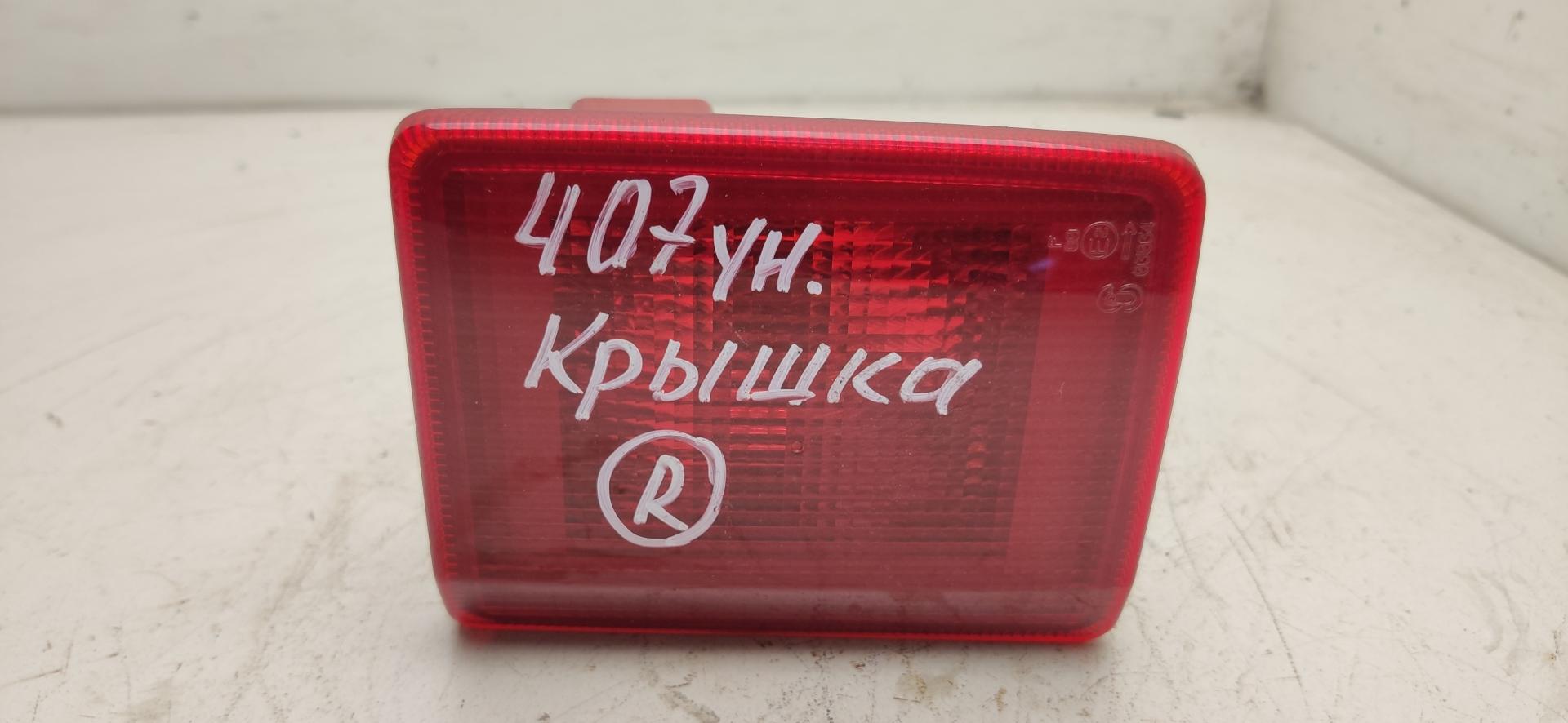 Фонарь противотуманный правый