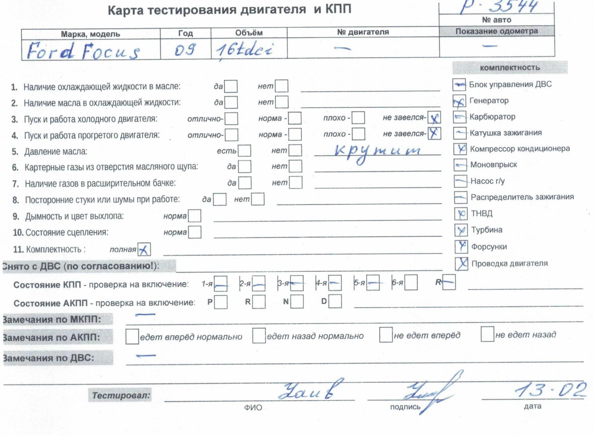 Двигатель (ДВС) на разборку