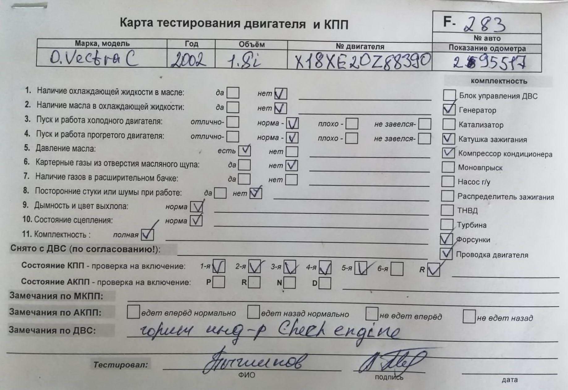Двигатель (ДВС)