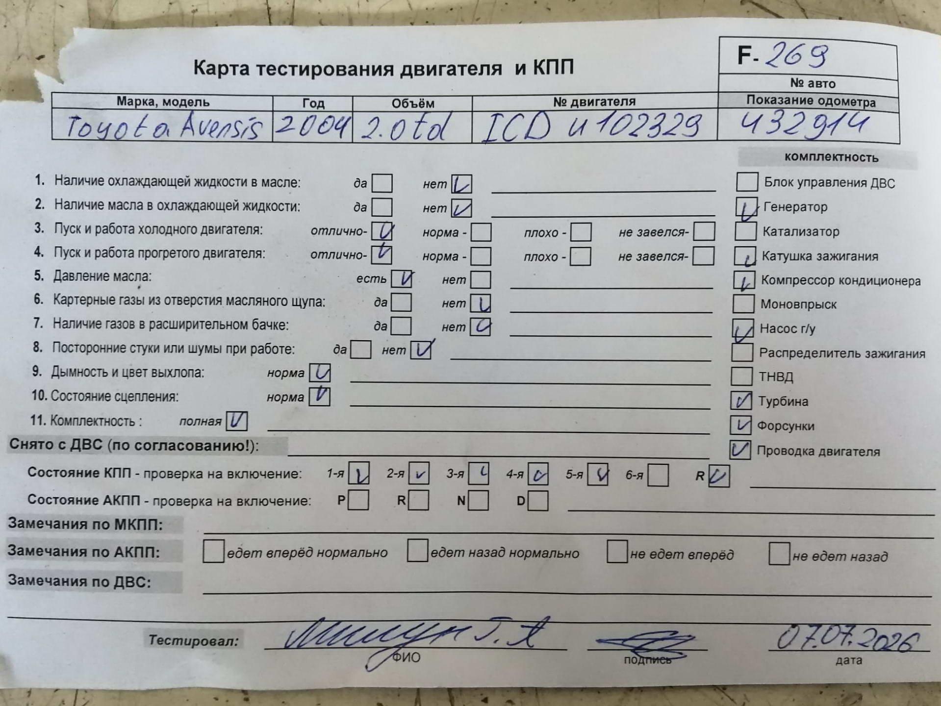 Двигатель (ДВС)
