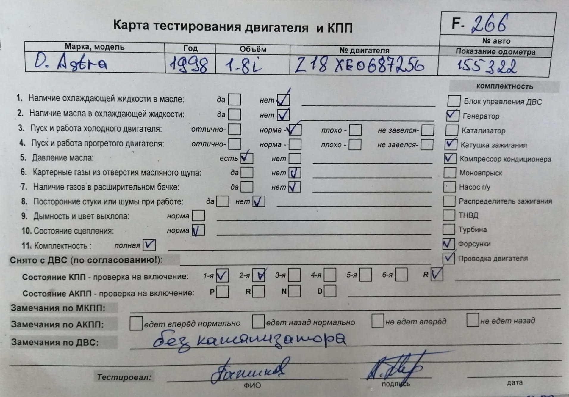 Двигатель (ДВС)