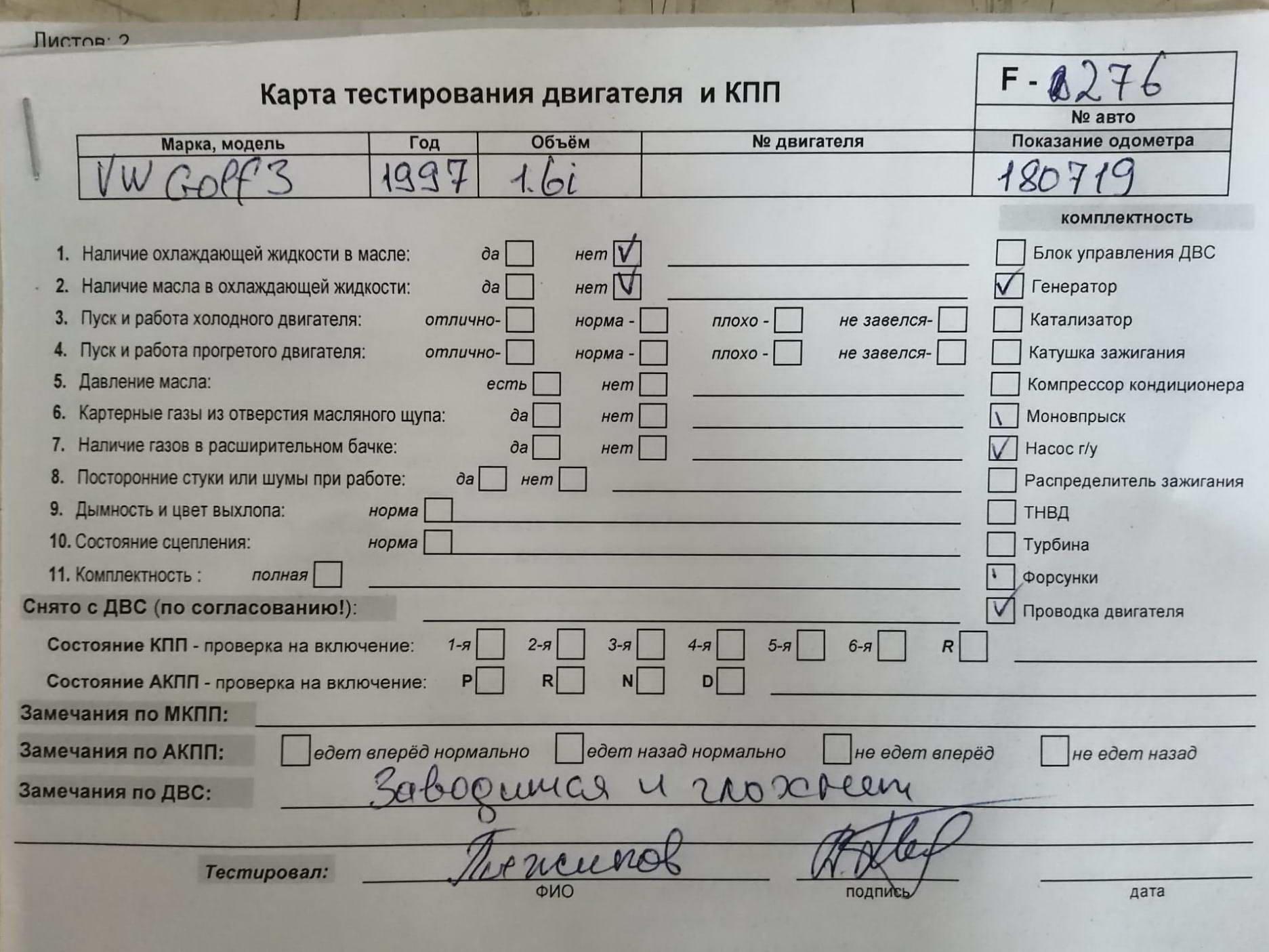 Двигатель (ДВС)