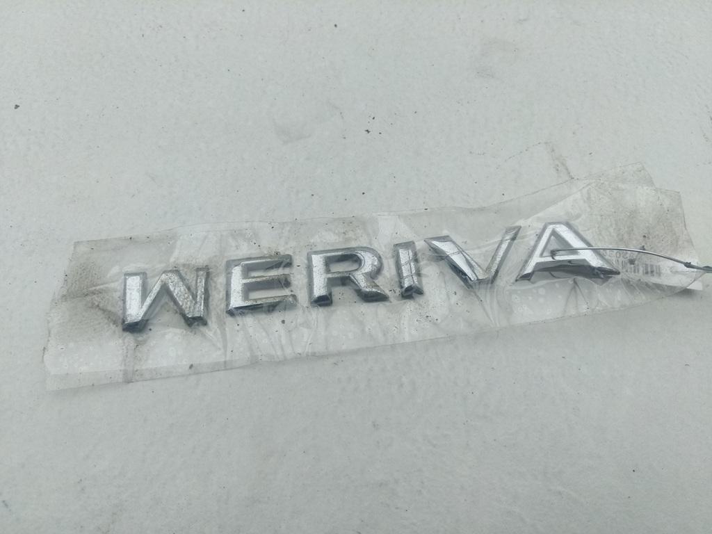 Эмблема