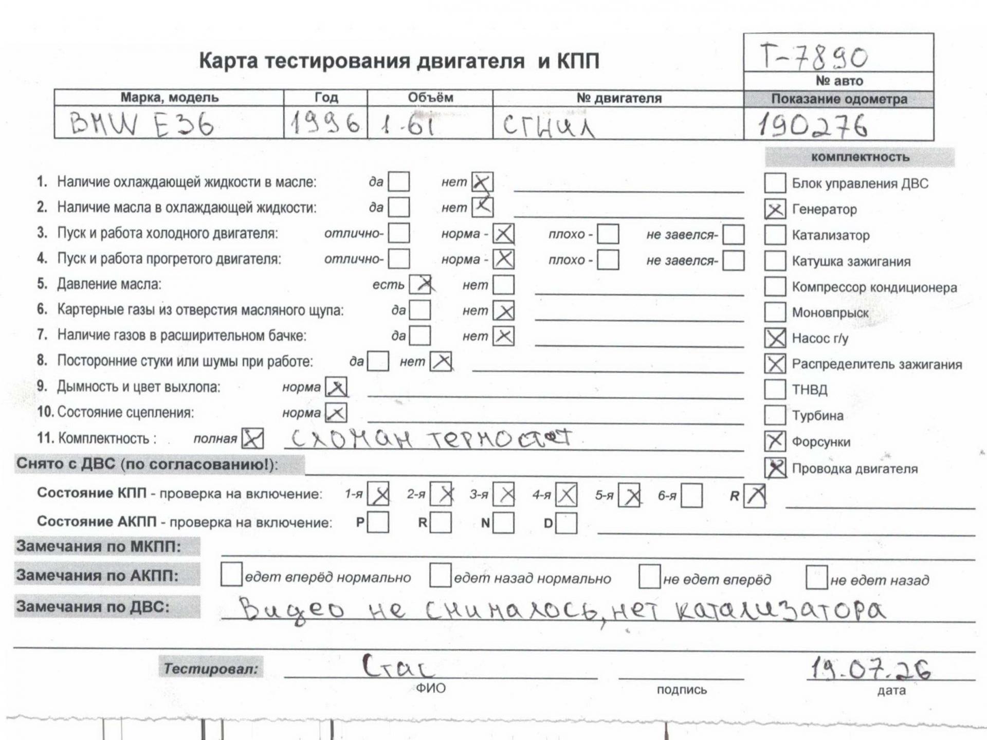 Двигатель (ДВС)