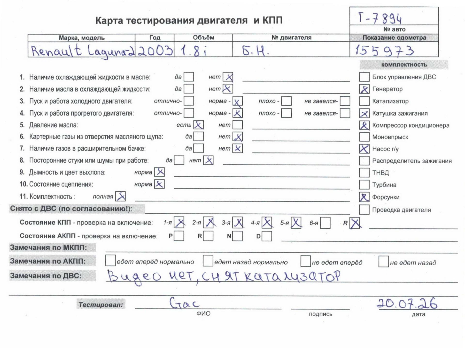 Двигатель (ДВС)