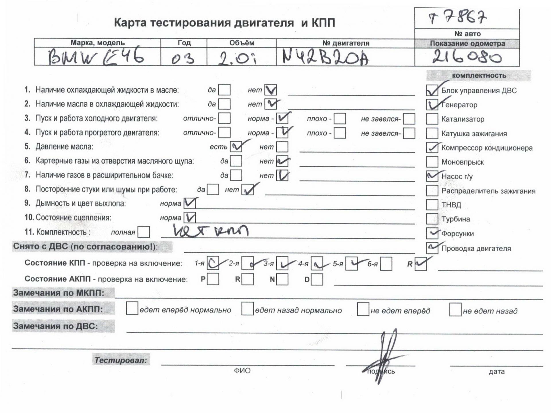 Двигатель (ДВС)