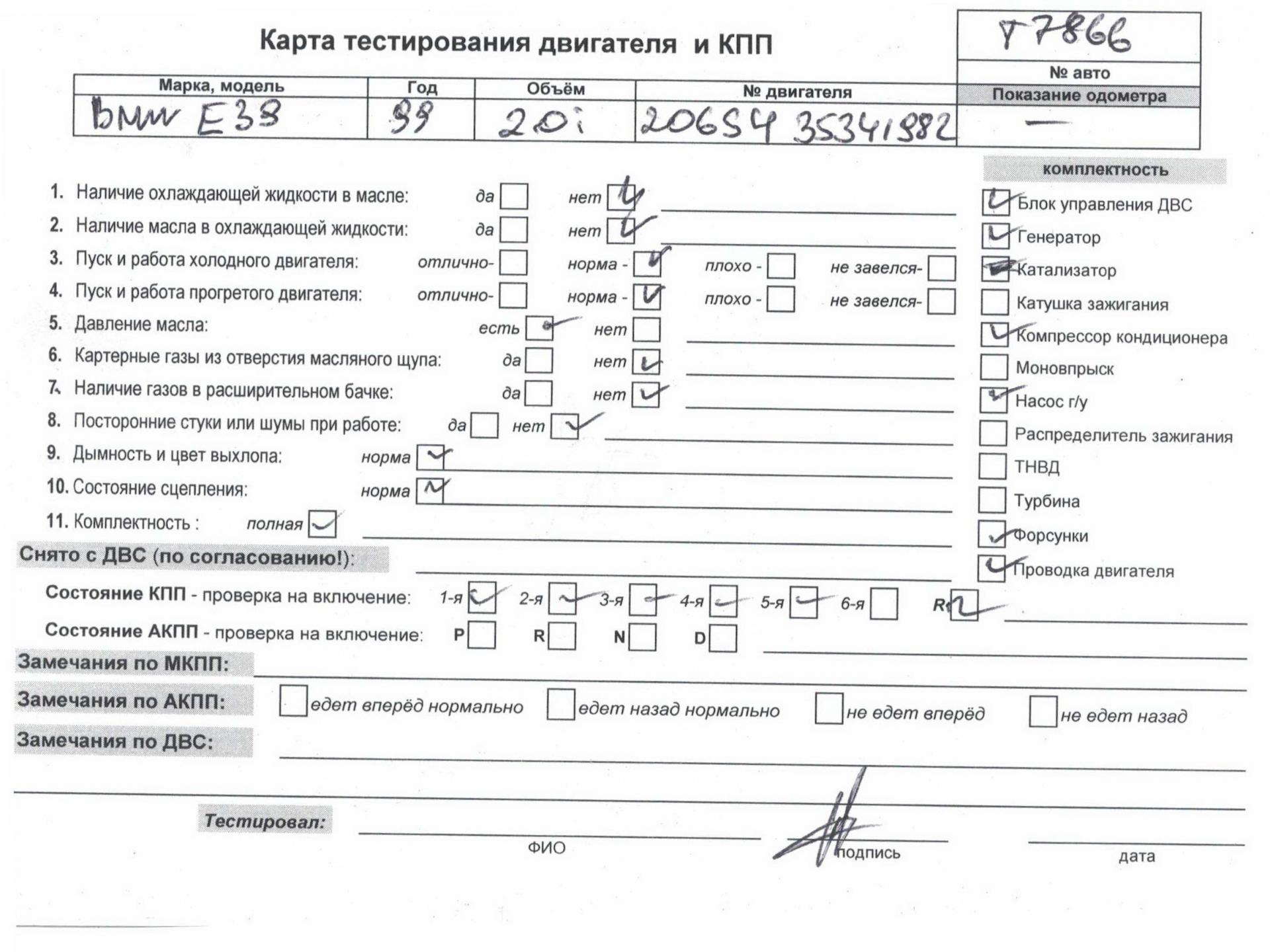 Двигатель (ДВС)