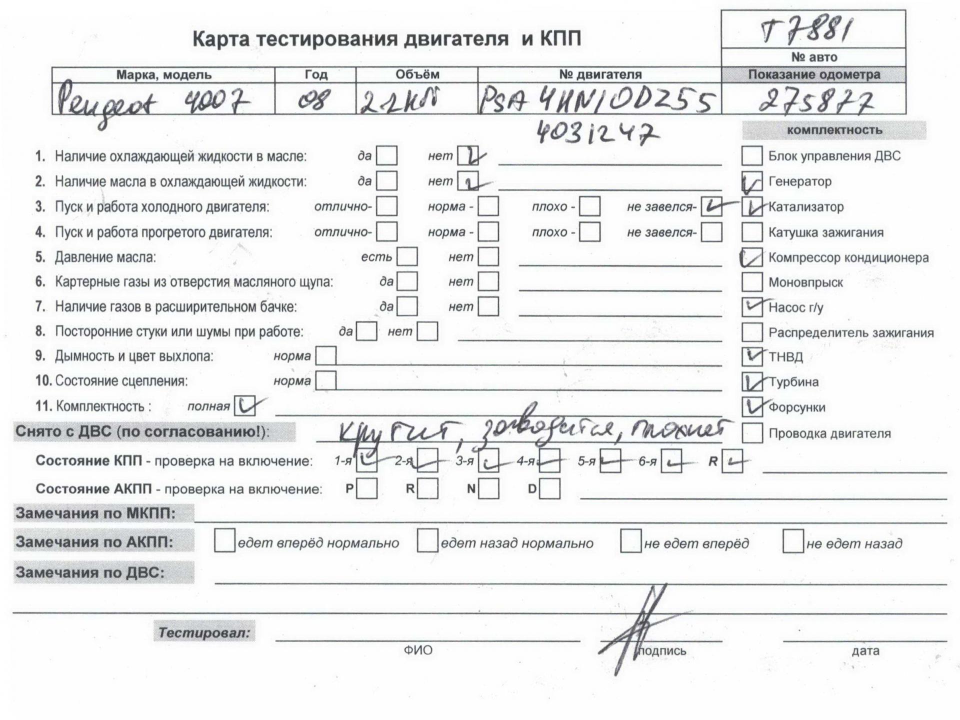 Двигатель (ДВС)