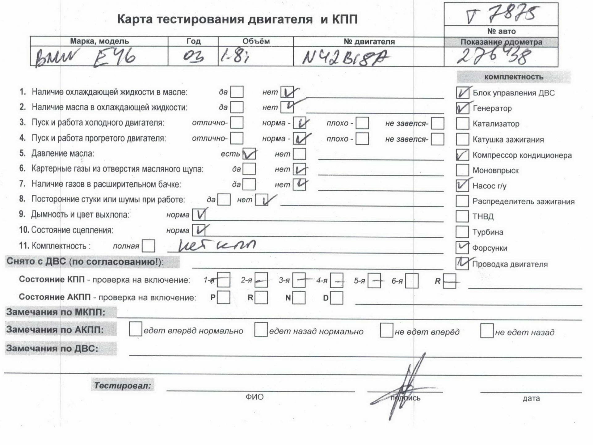 Двигатель (ДВС)