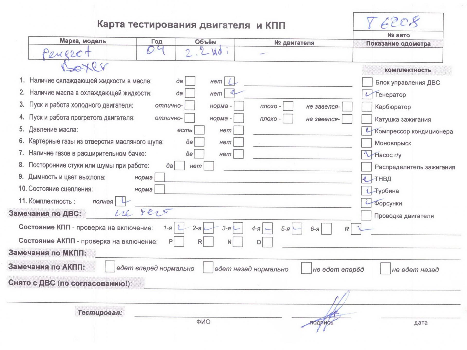 Двигатель (ДВС)