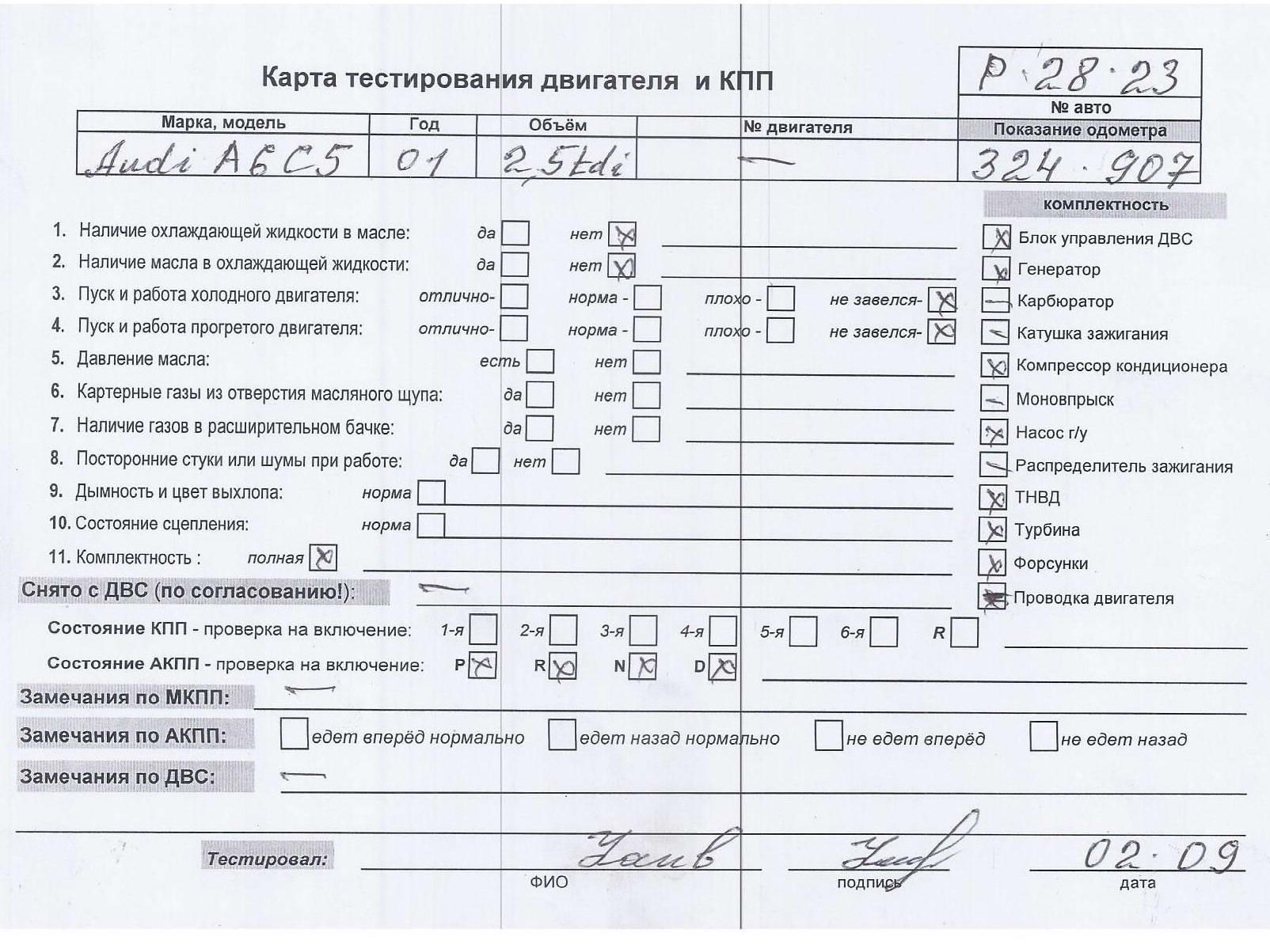 Двигатель (ДВС)