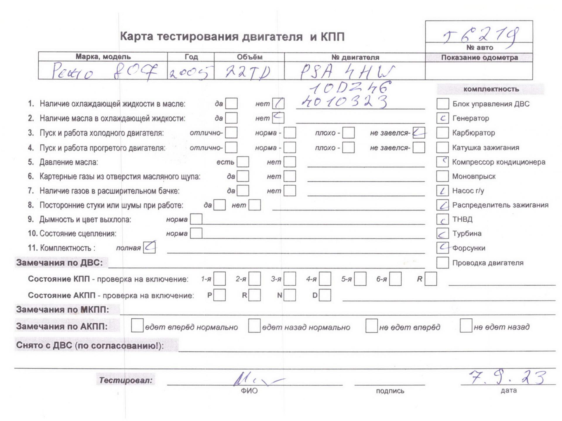 Двигатель (ДВС)