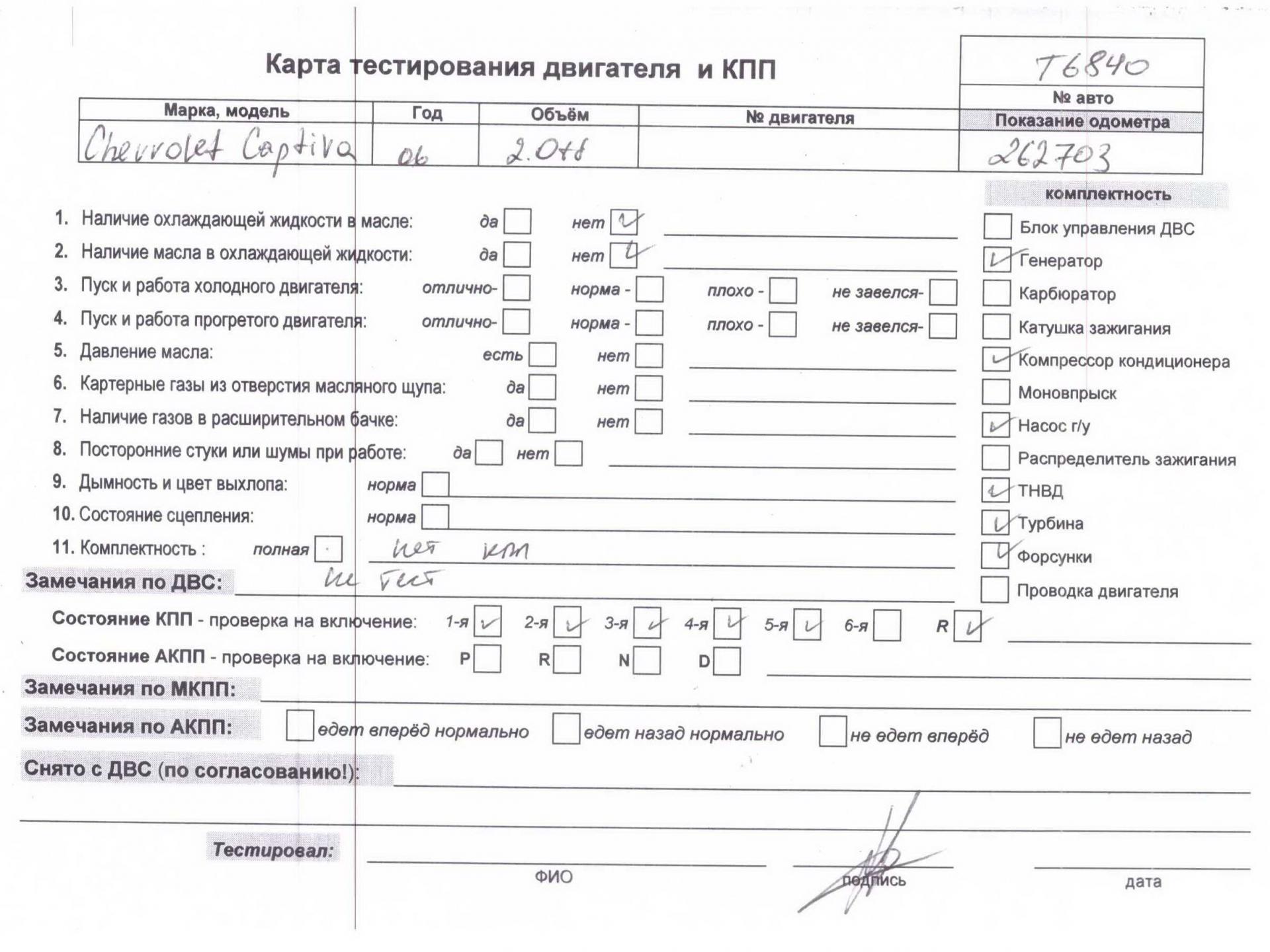Двигатель (ДВС)