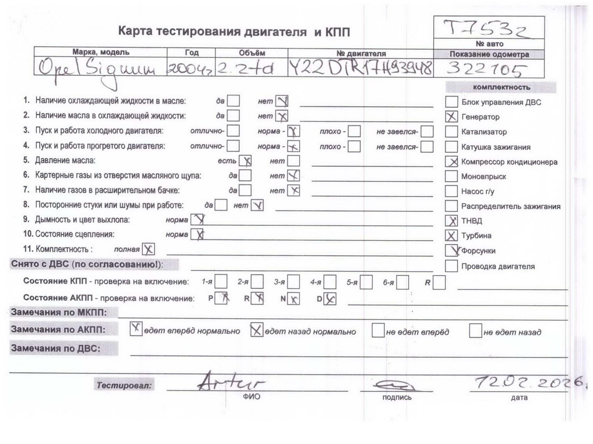 Двигатель (ДВС)