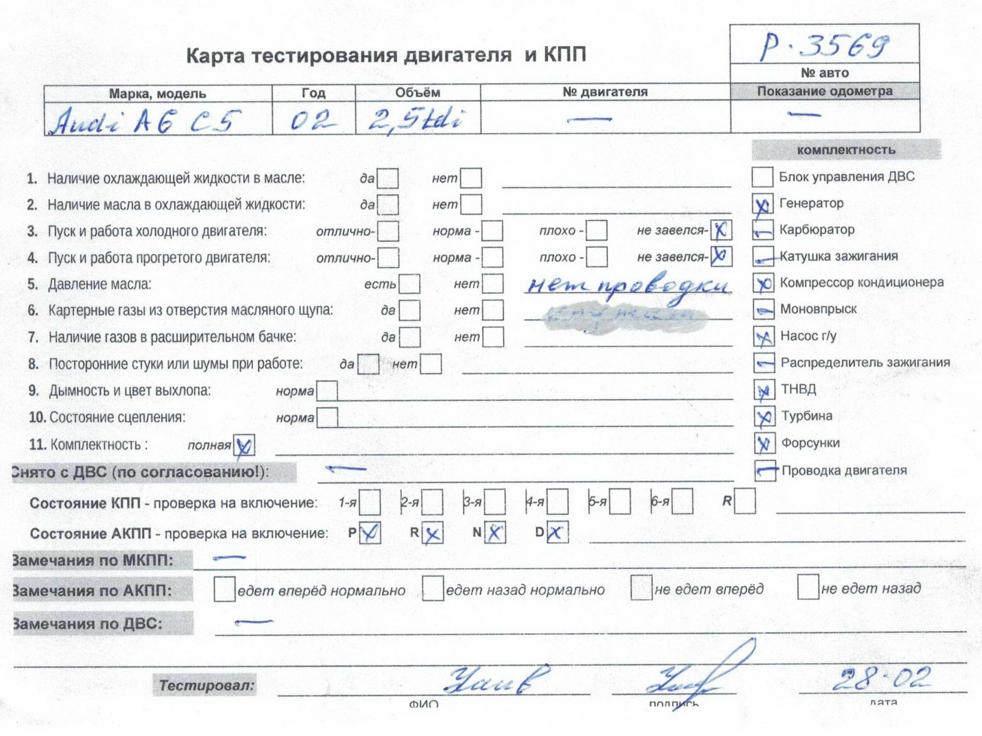 Двигатель (ДВС)