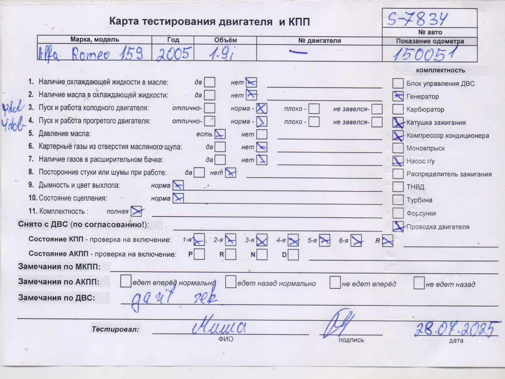 Двигатель (ДВС)
