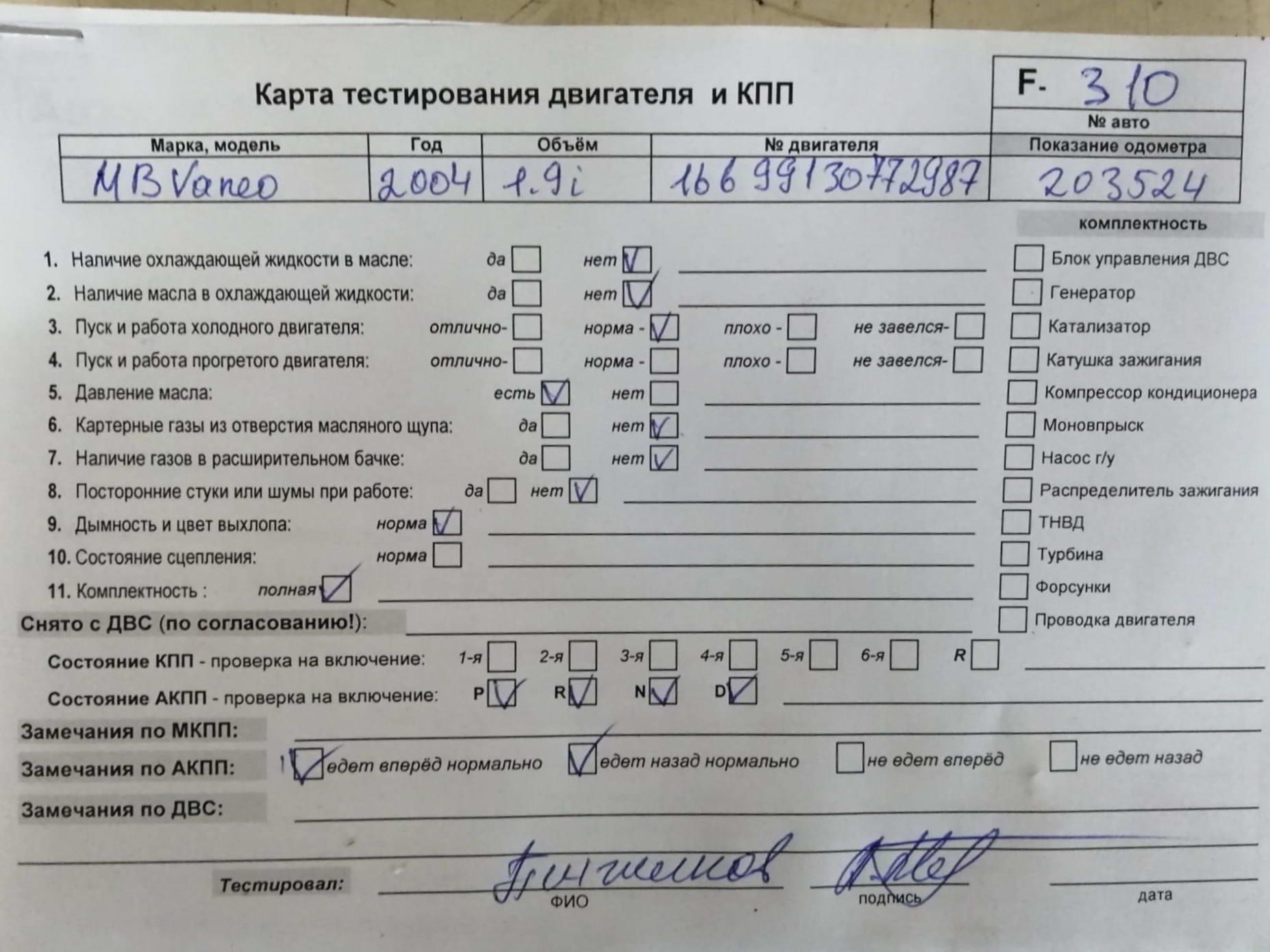 Двигатель (ДВС)