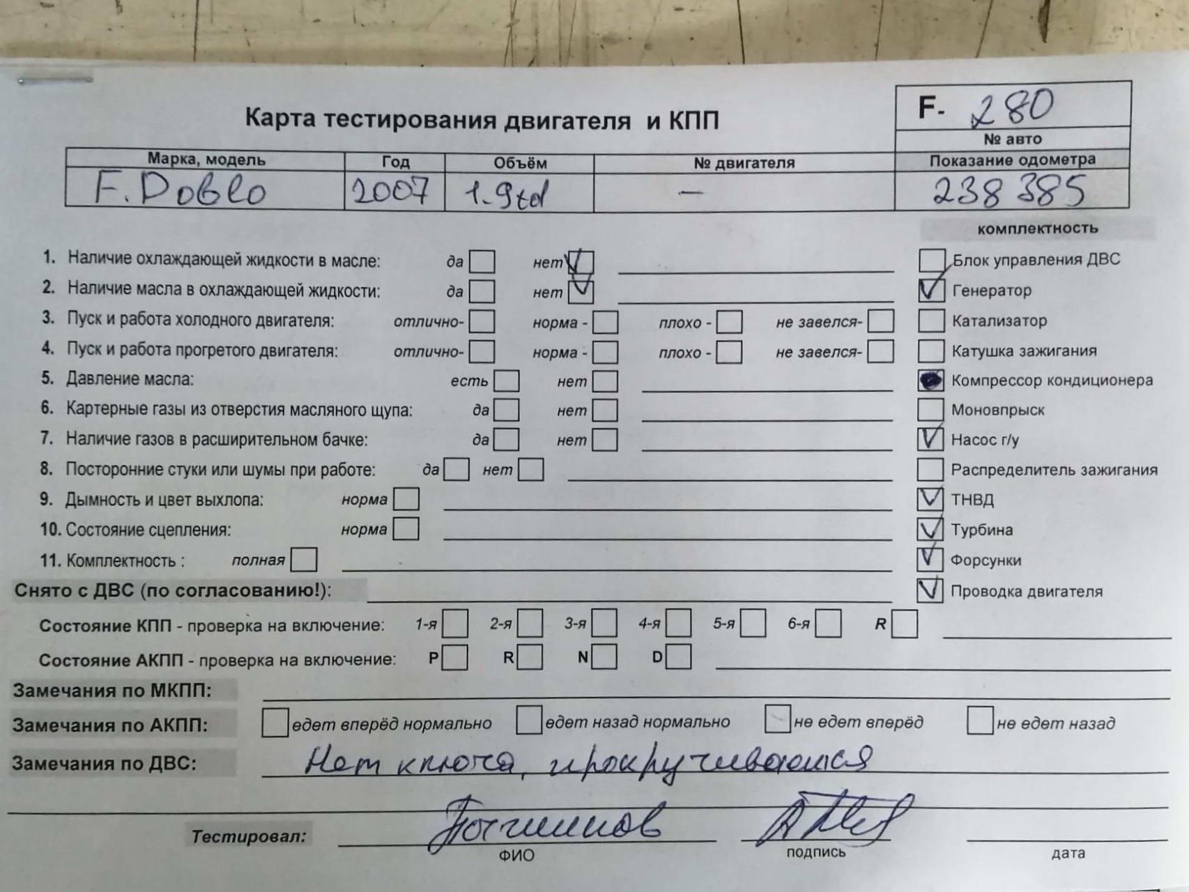 Двигатель (ДВС)