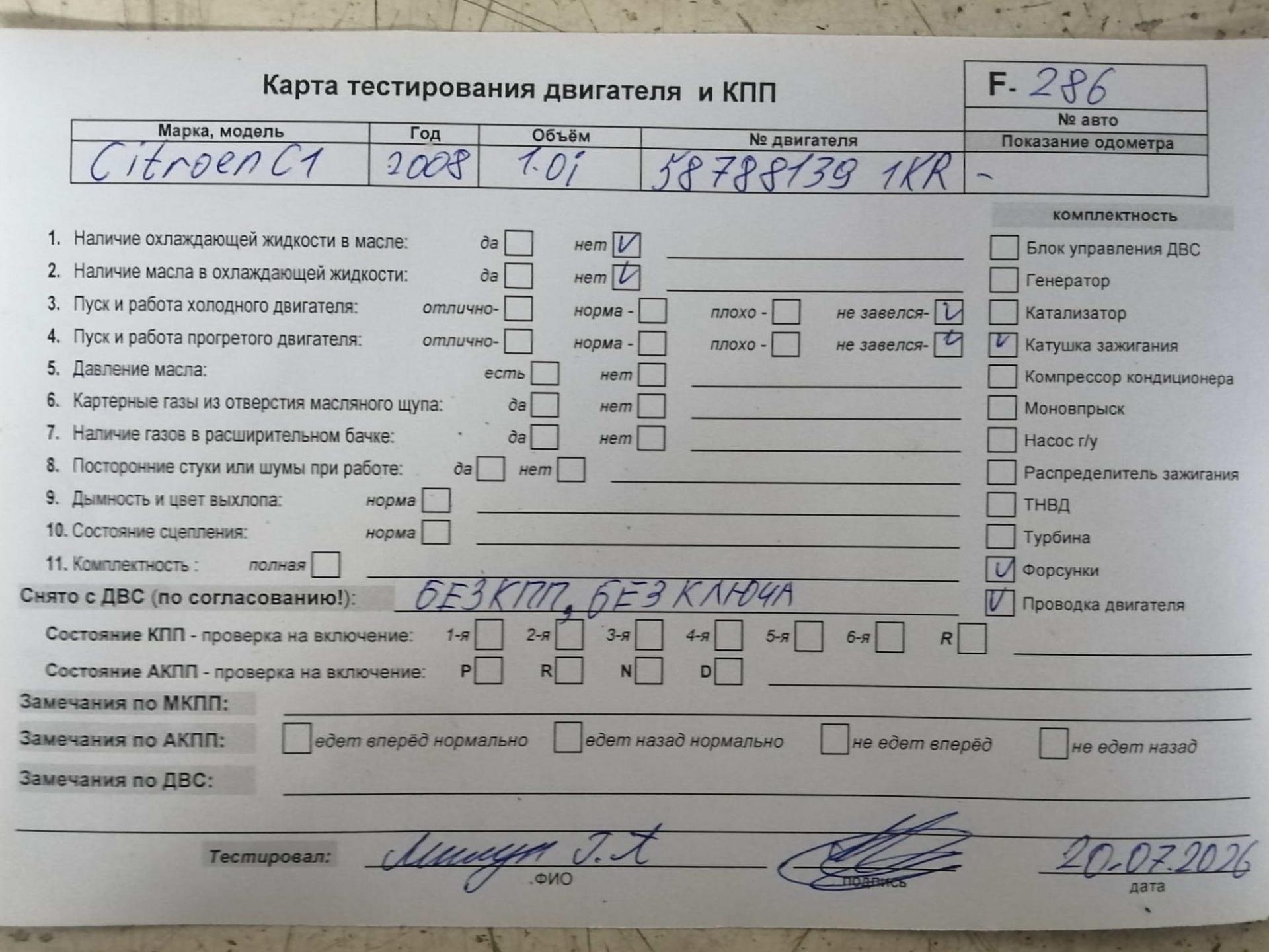Двигатель (ДВС)