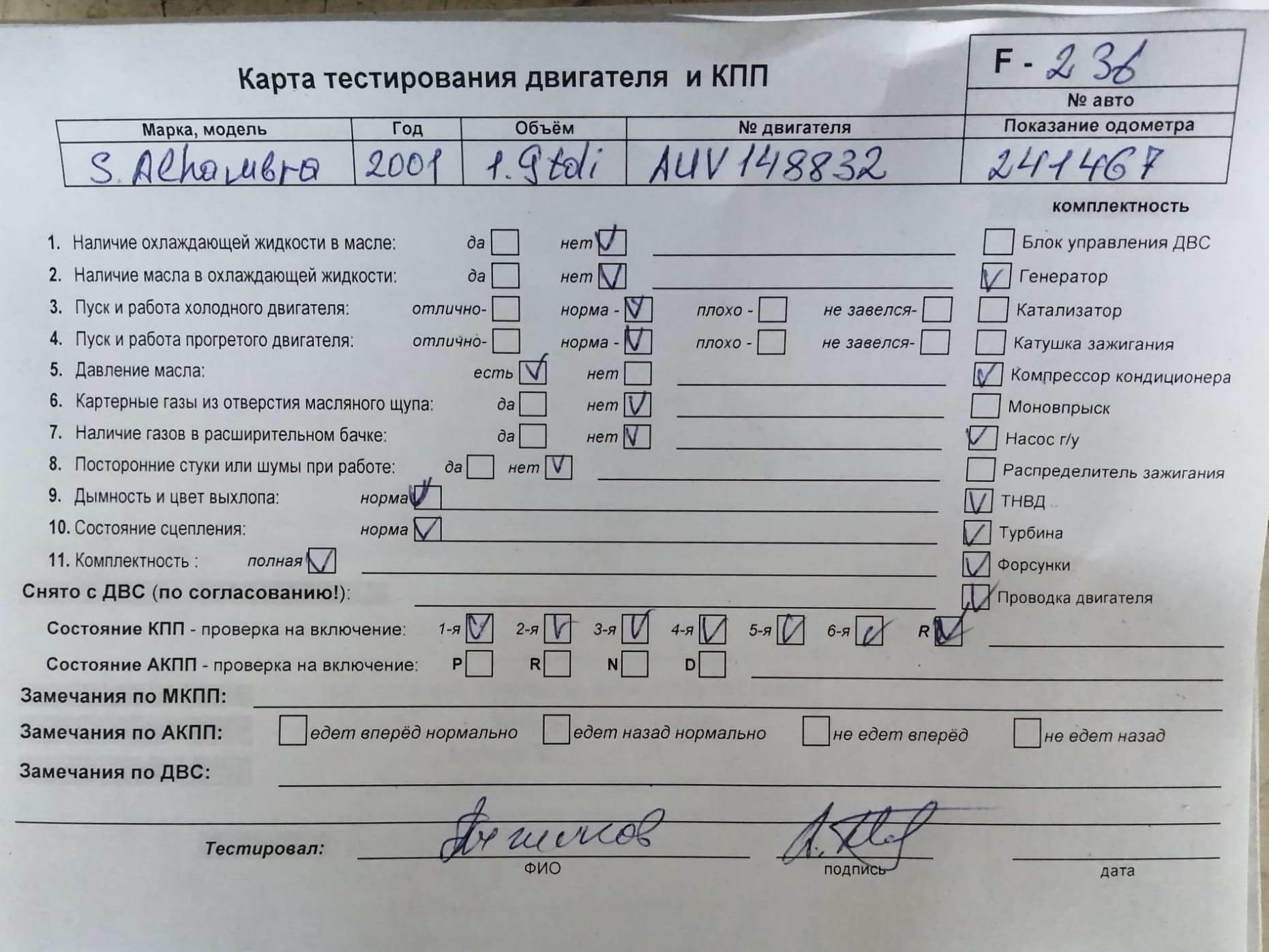Двигатель (ДВС)