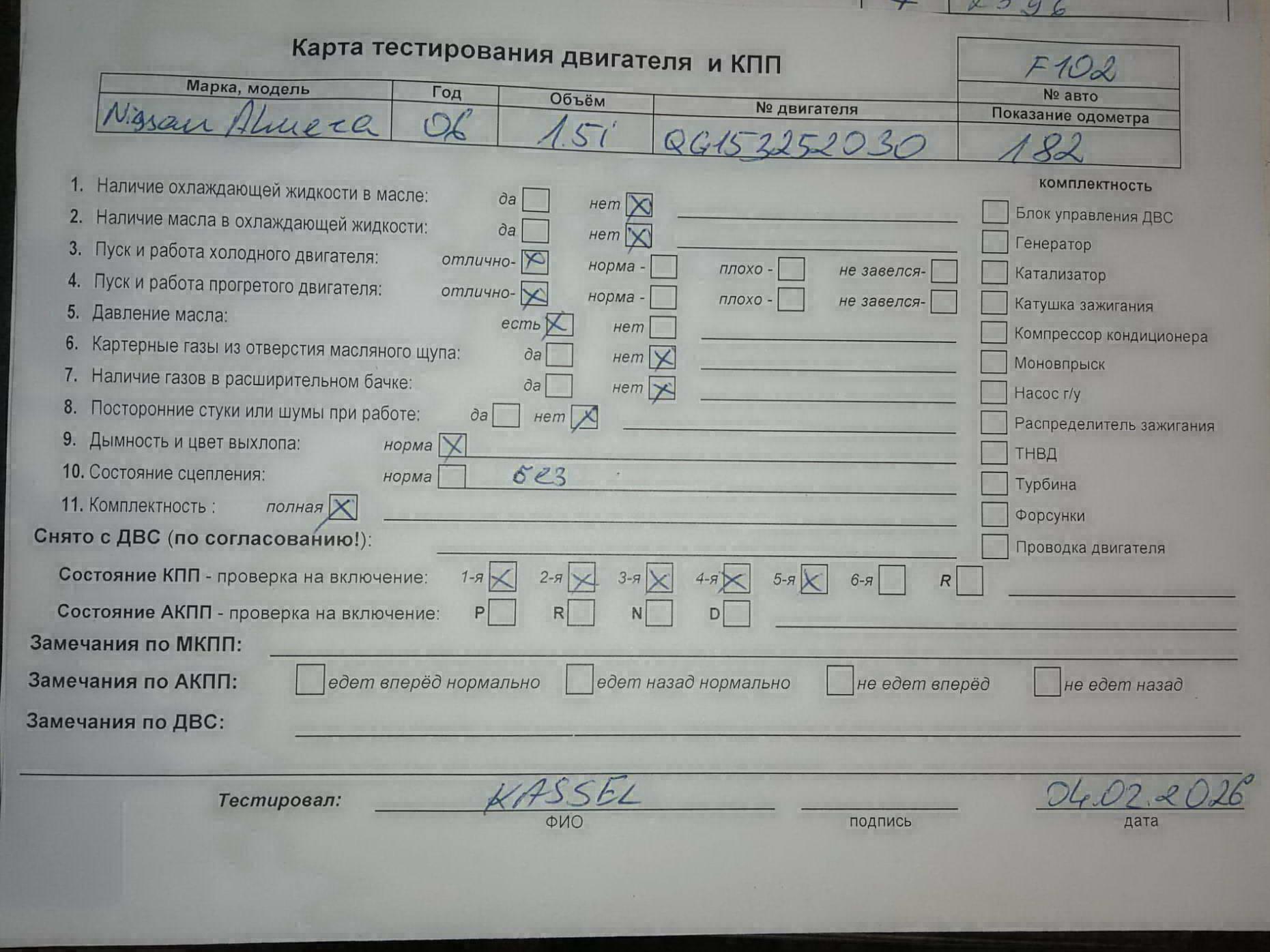 Двигатель (ДВС)