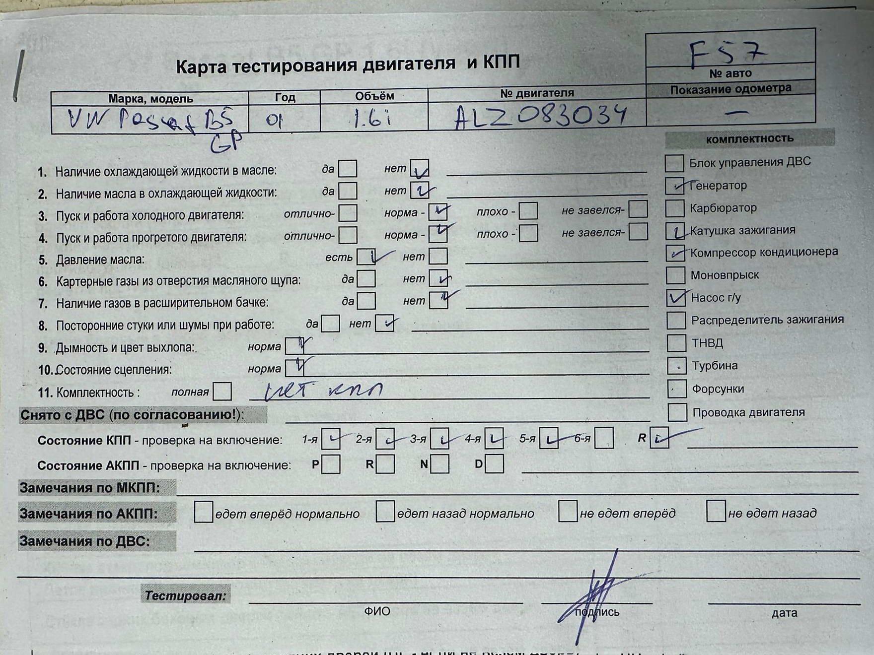 Двигатель (ДВС)