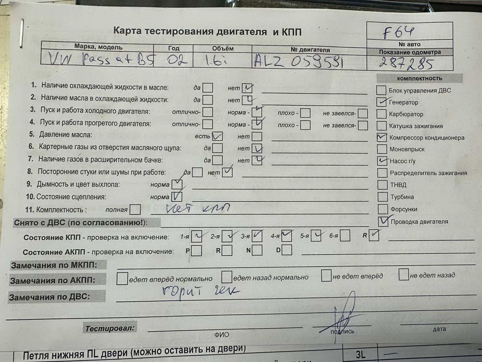 Двигатель (ДВС)