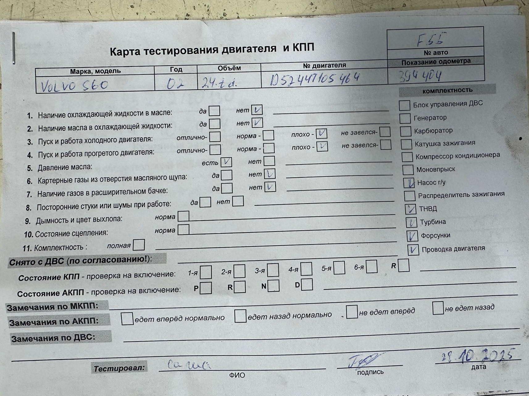 Двигатель (ДВС)