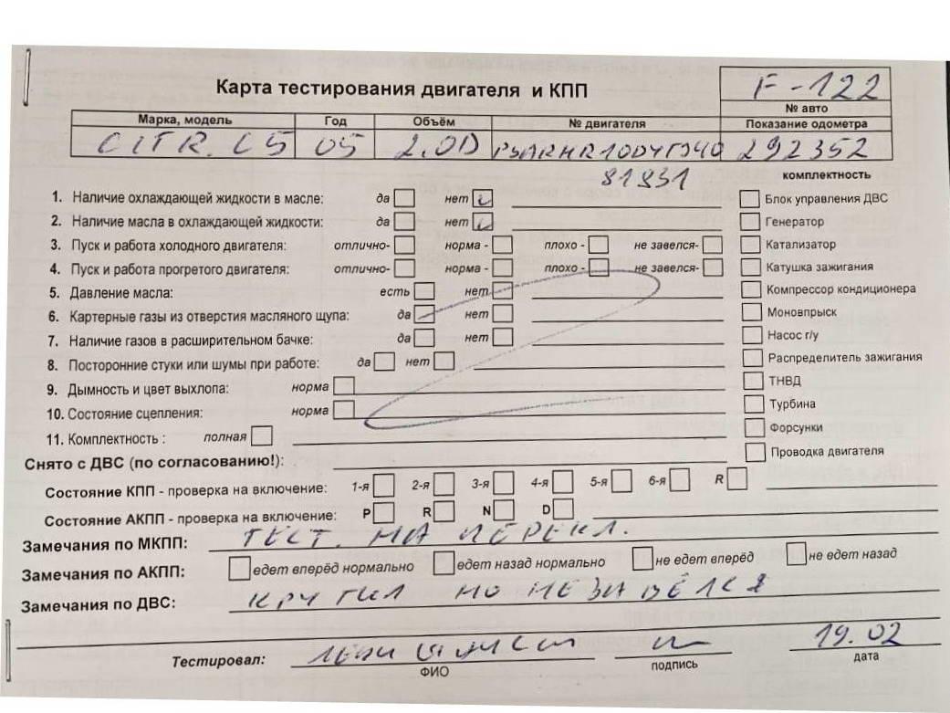 Двигатель (ДВС)