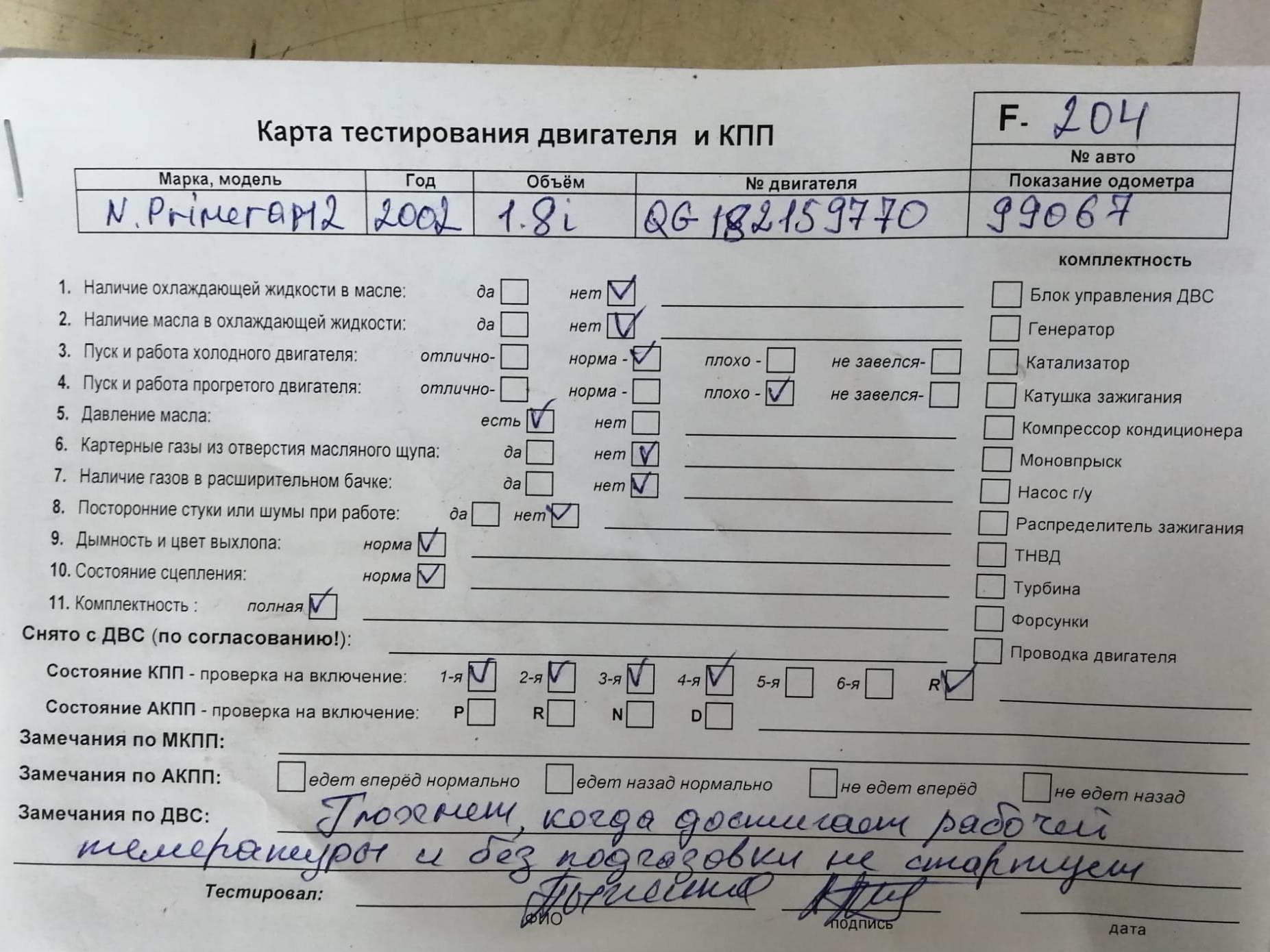 Двигатель (ДВС)