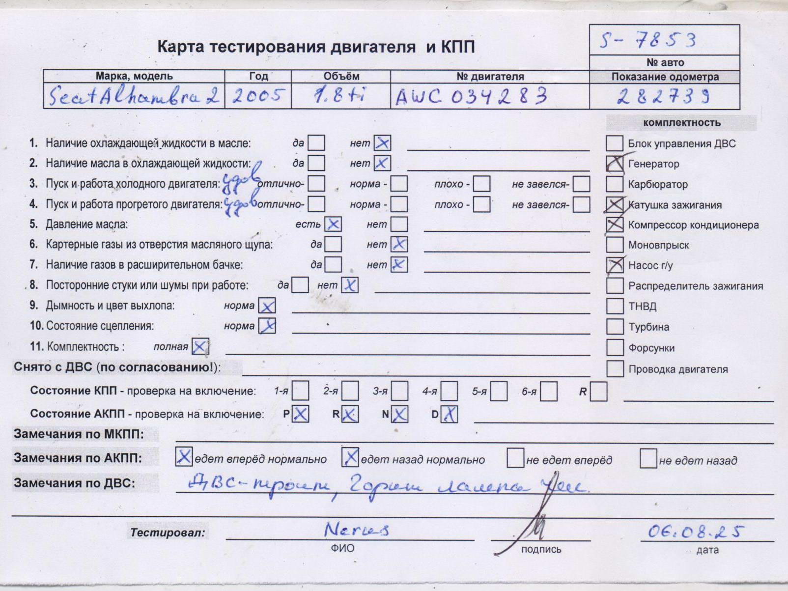 Двигатель (ДВС)