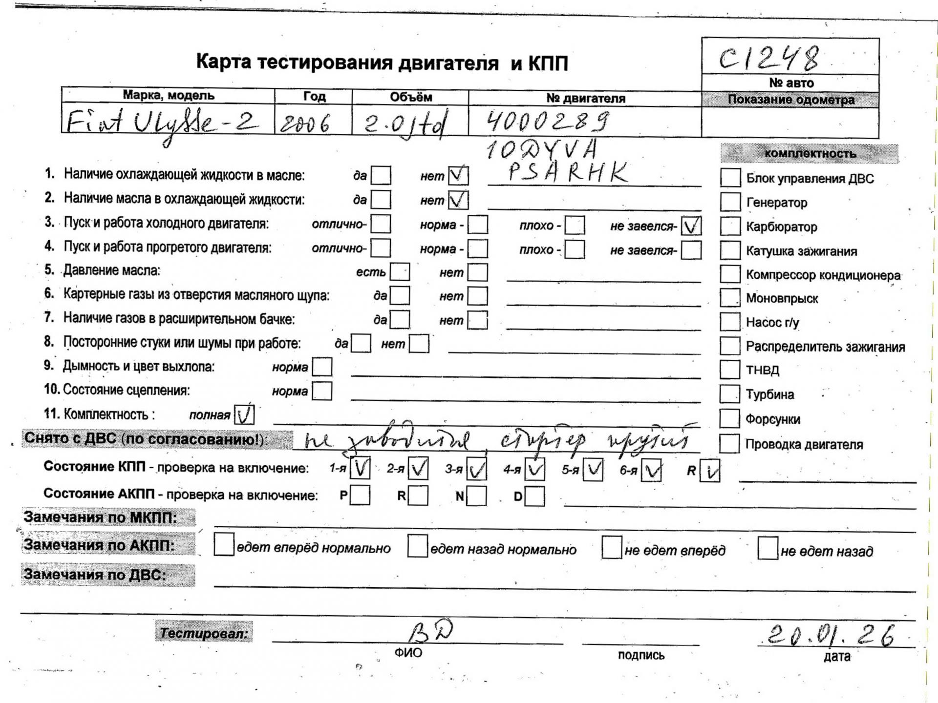 Двигатель (ДВС)