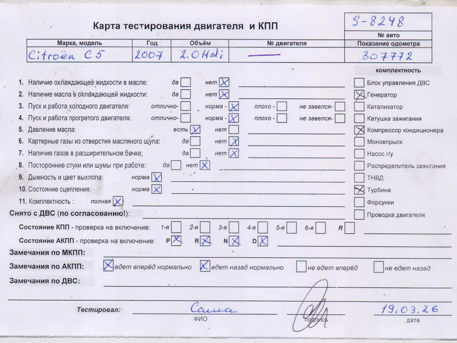 Двигатель (ДВС)