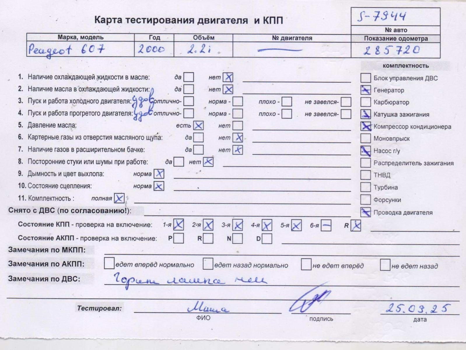 Двигатель (ДВС)