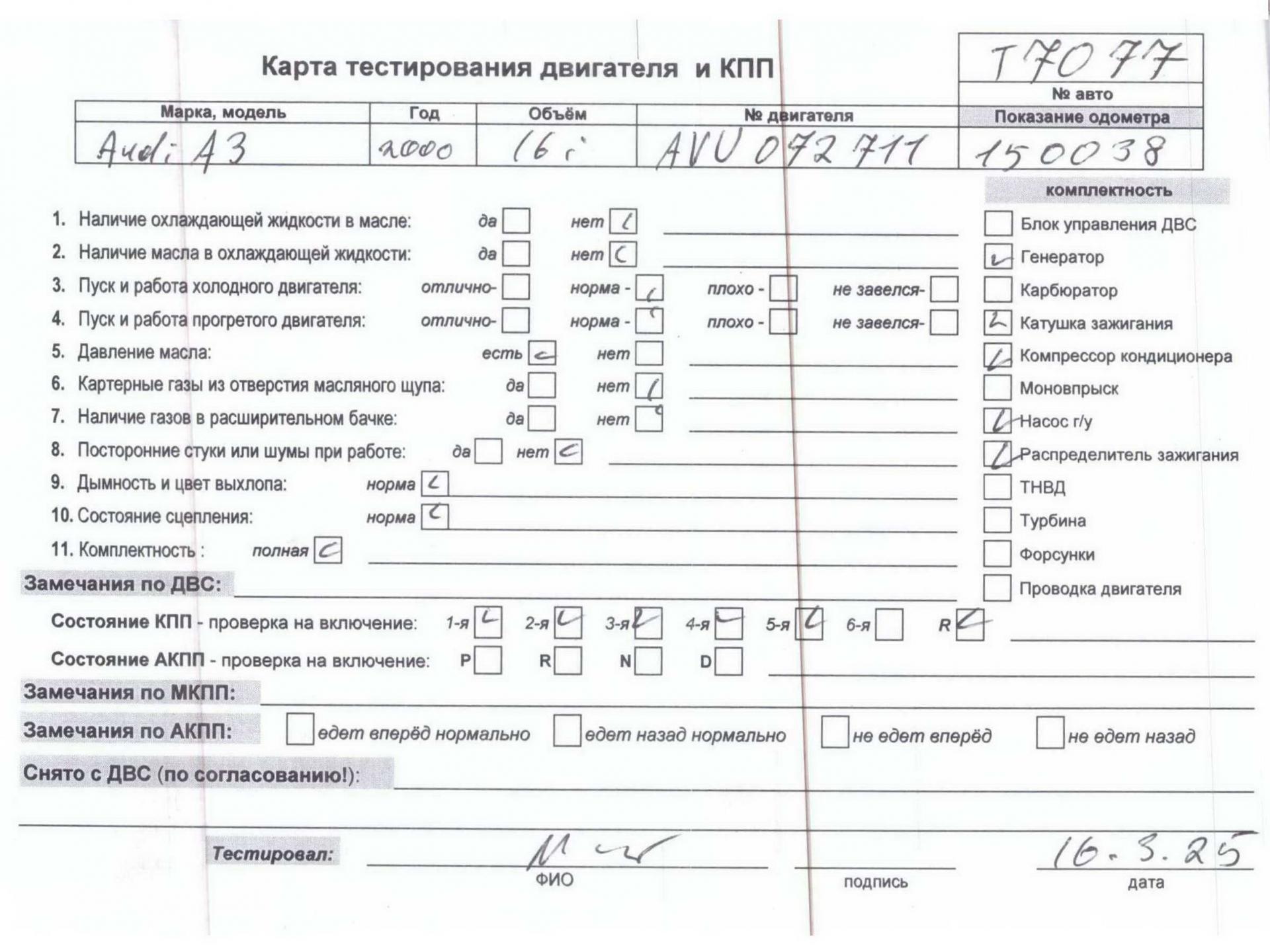 Двигатель (ДВС)