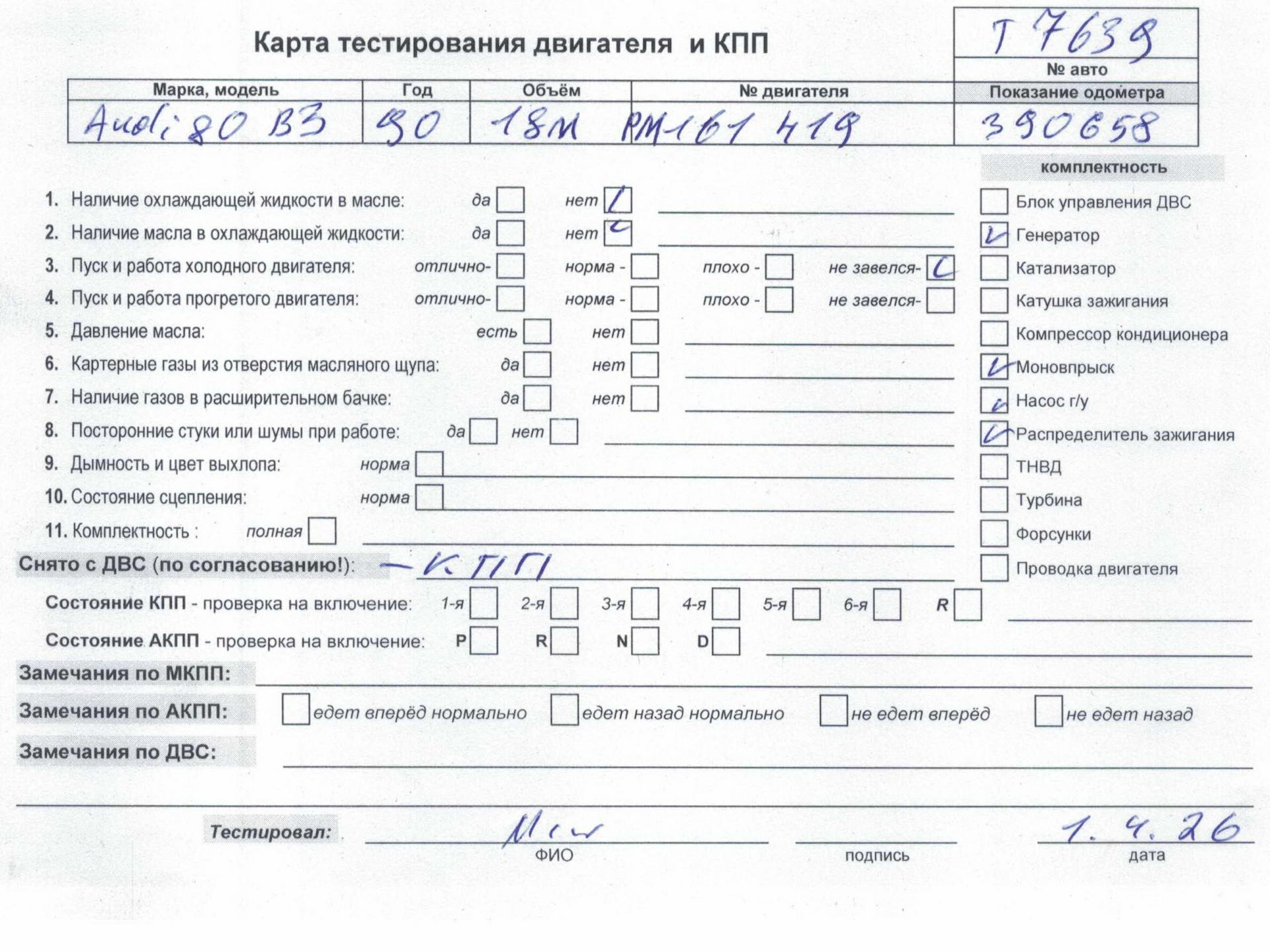 Двигатель (ДВС)