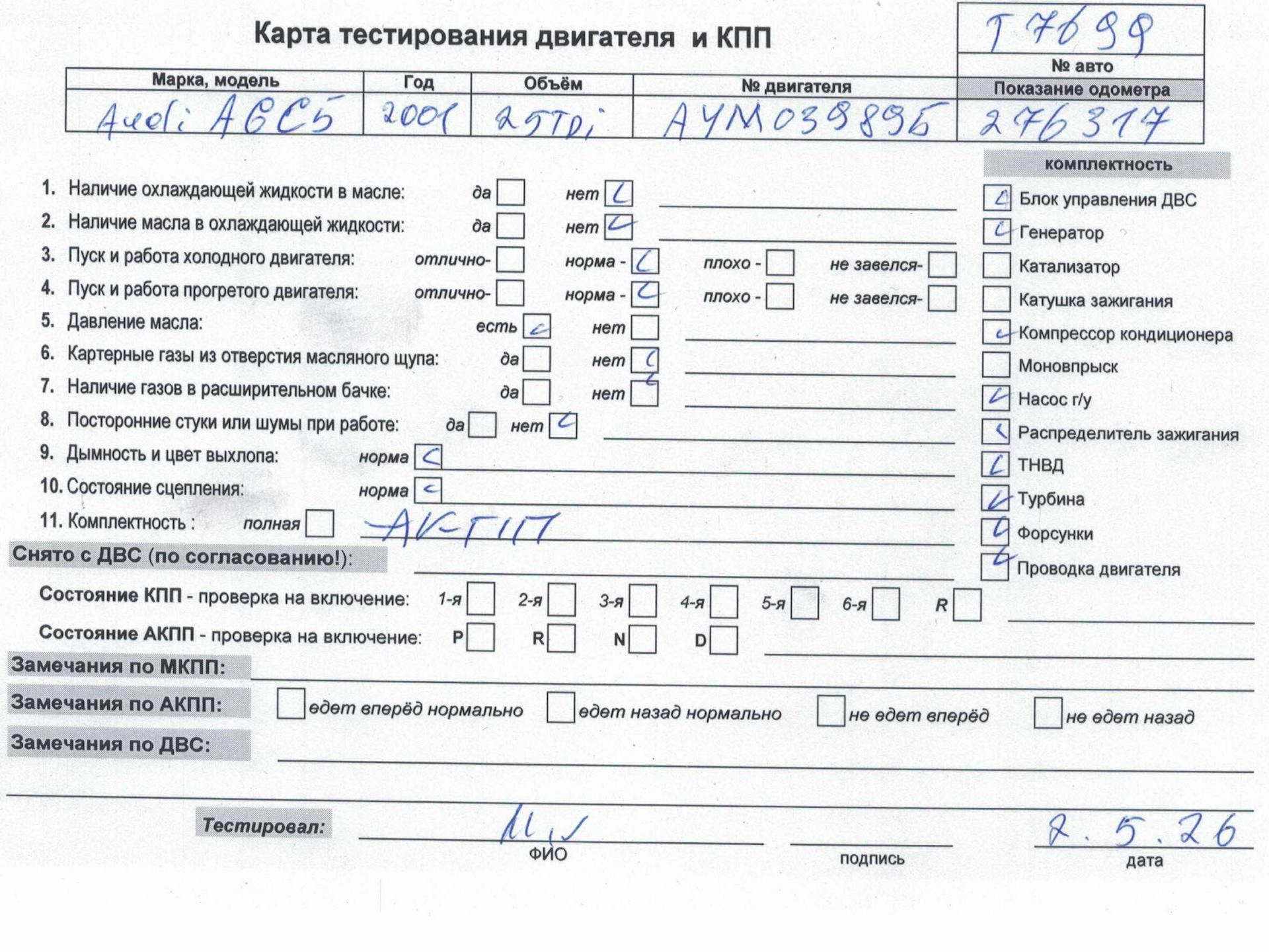 Двигатель (ДВС)