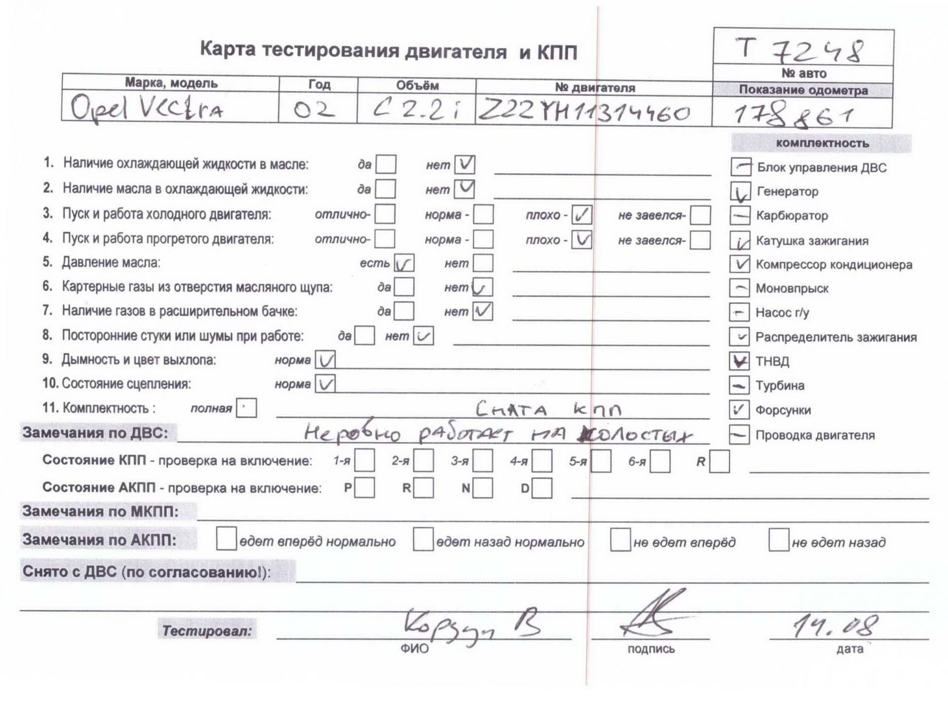 Двигатель (ДВС)