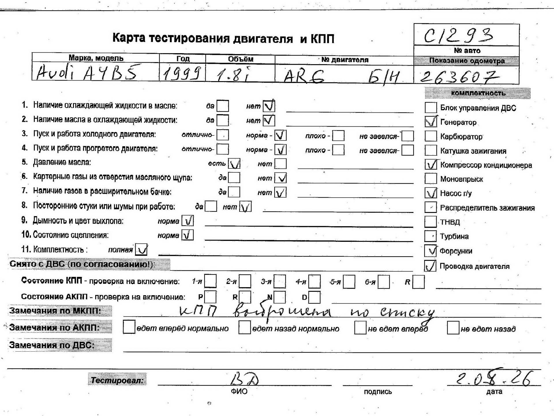 Двигатель (ДВС)