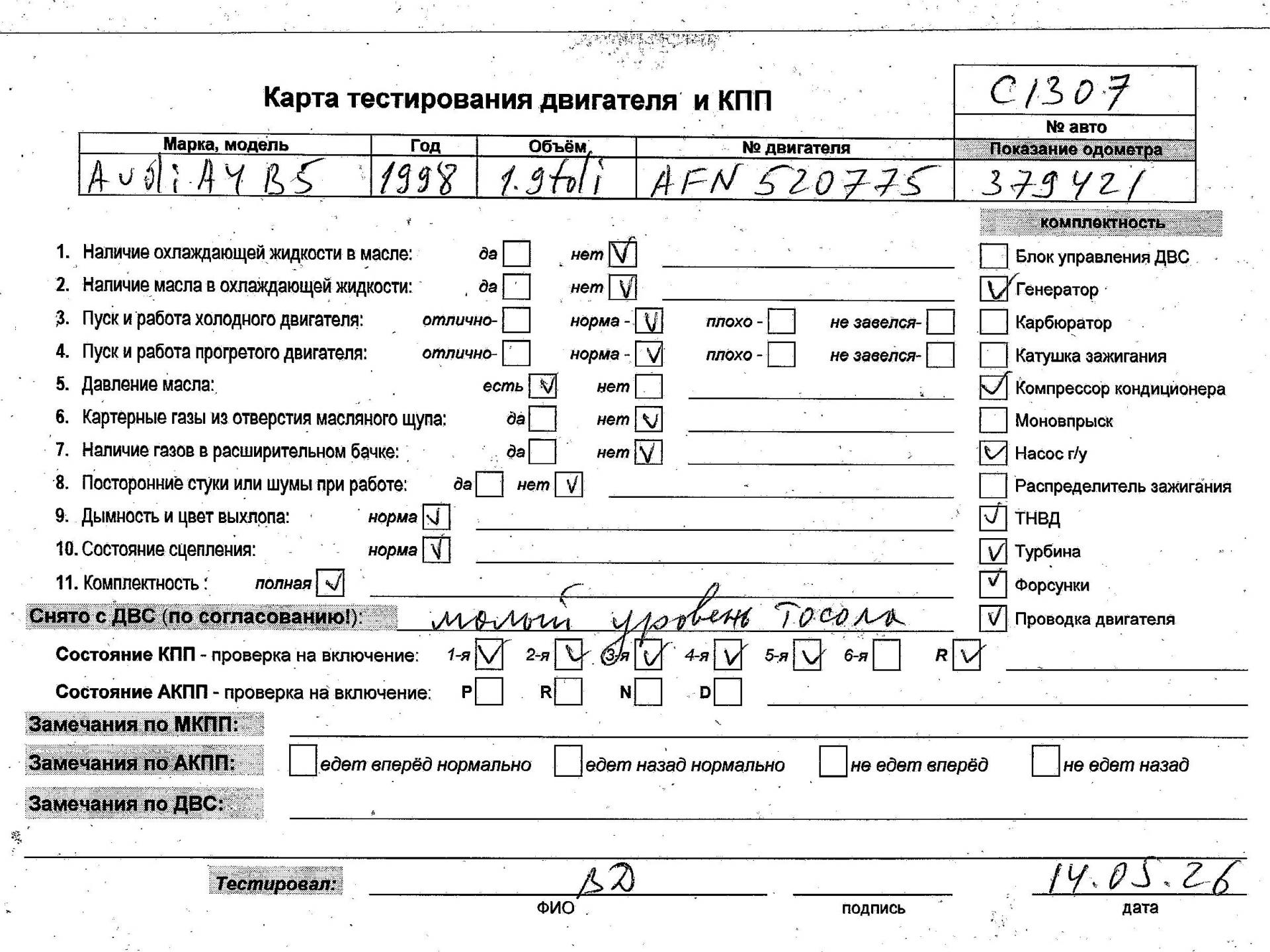 Двигатель (ДВС)
