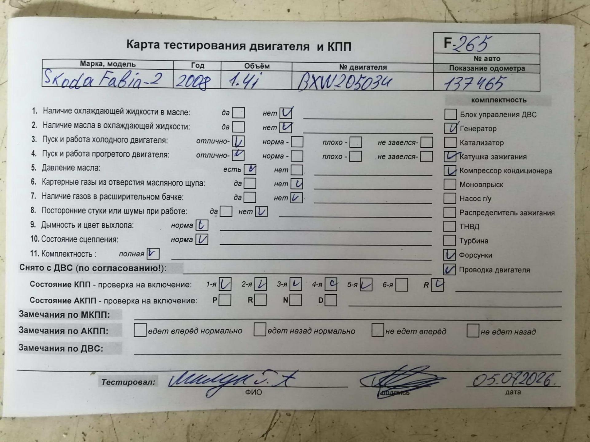 Двигатель (ДВС)
