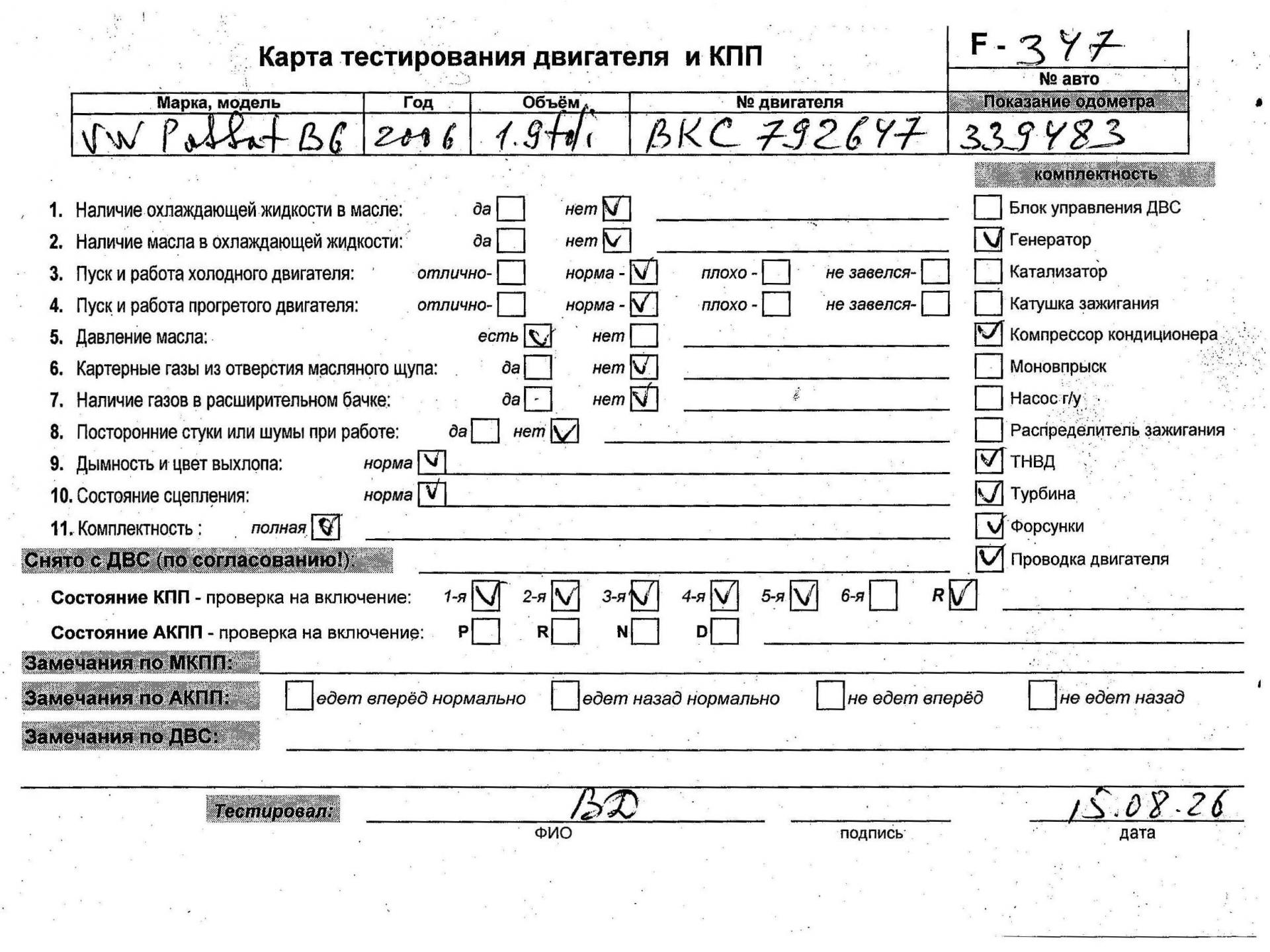 Двигатель (ДВС)