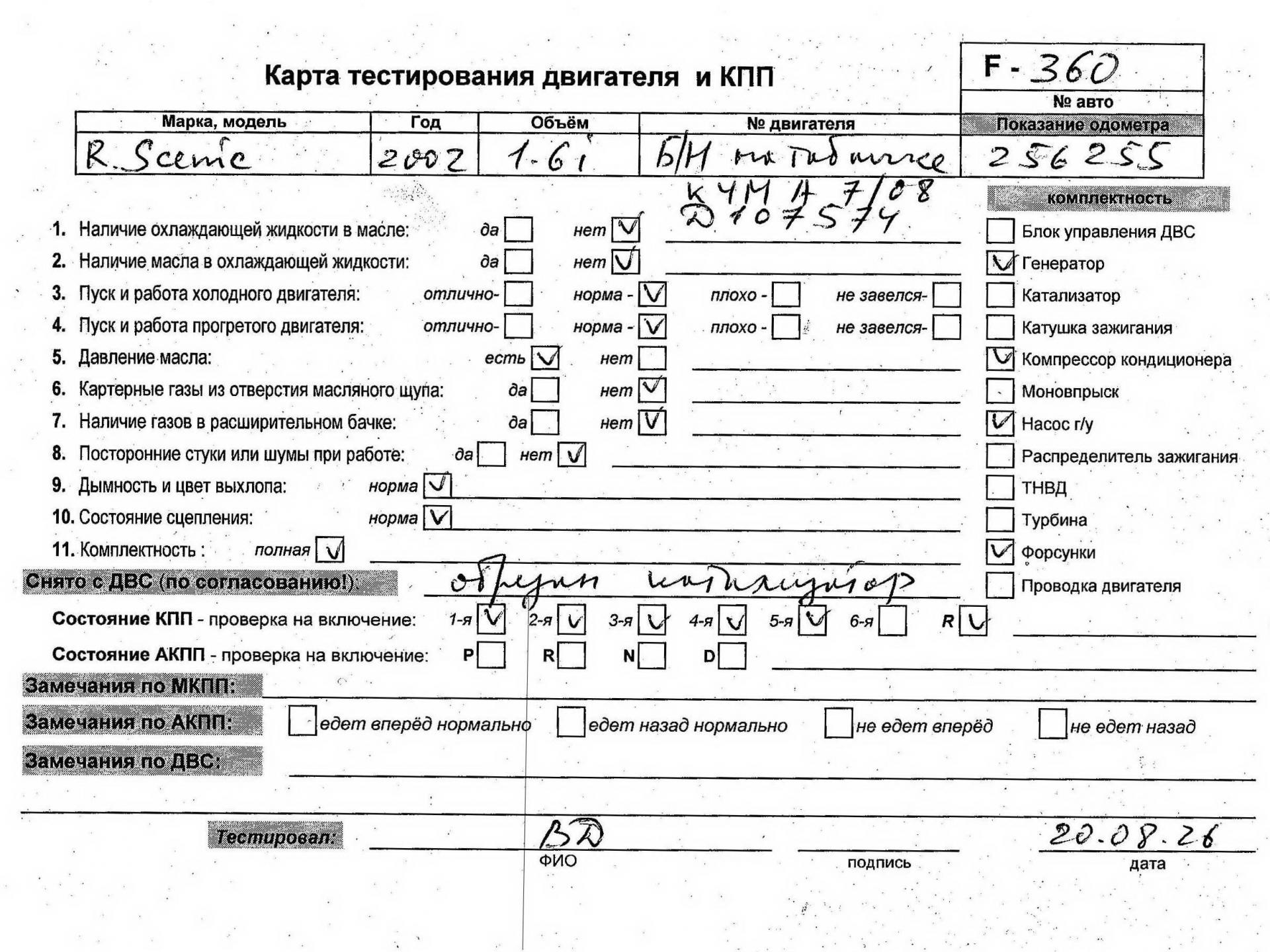 Двигатель (ДВС)