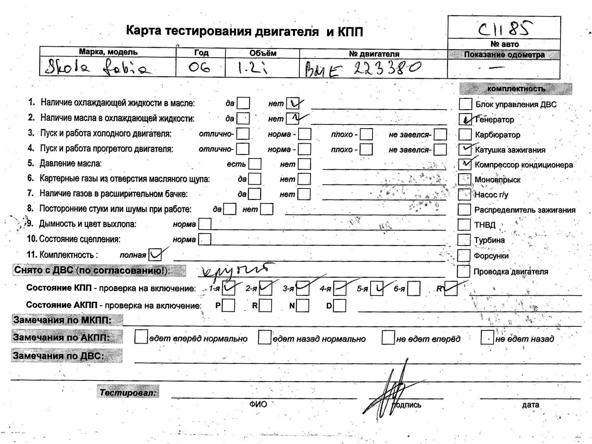 Двигатель (ДВС)