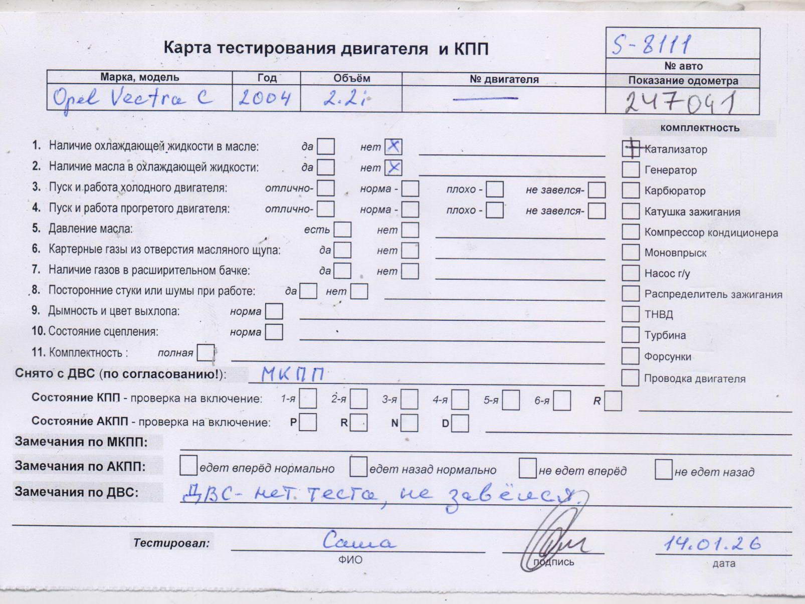 Двигатель (ДВС)