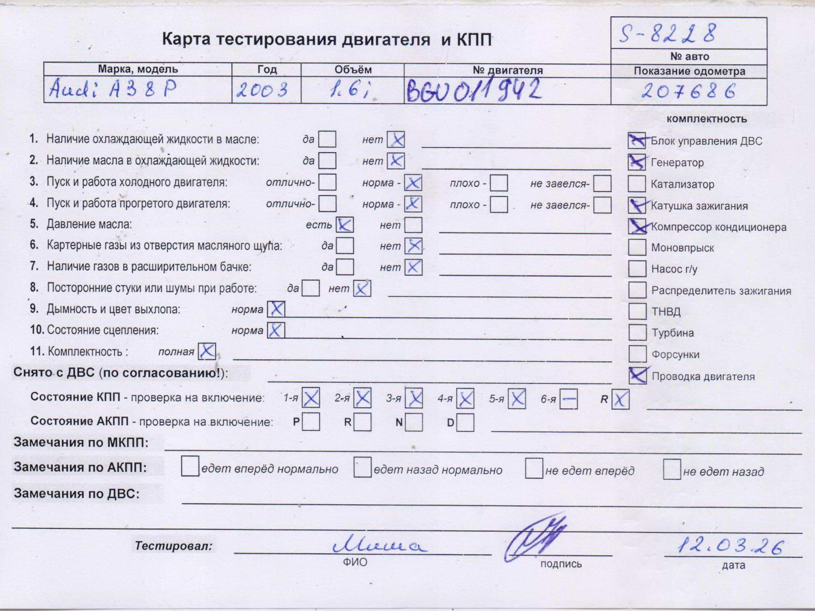 Двигатель (ДВС)