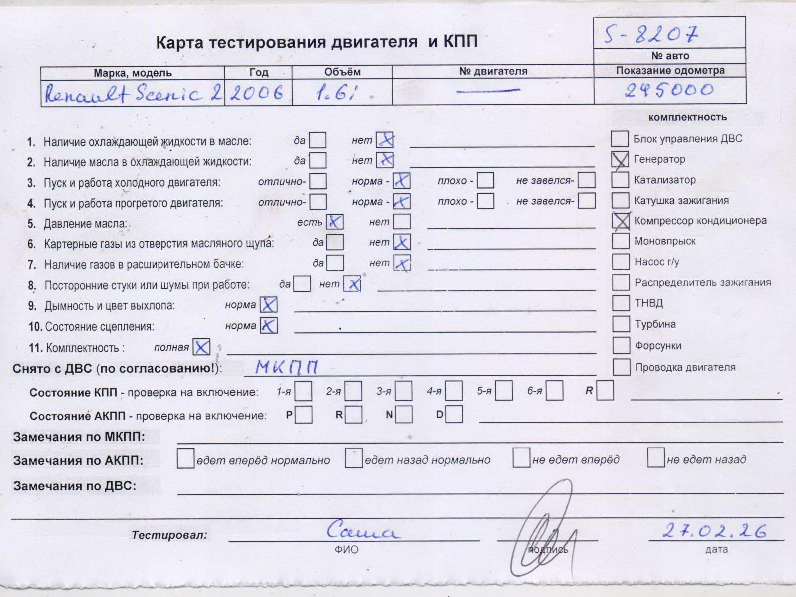 Двигатель (ДВС)