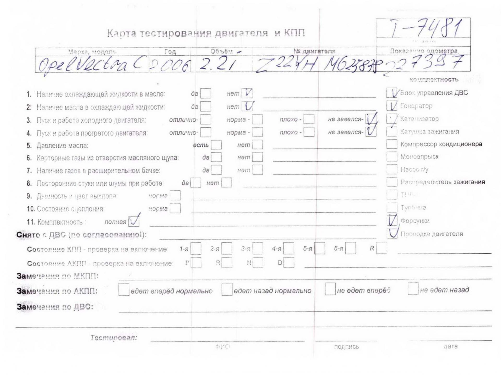 Двигатель (ДВС)
