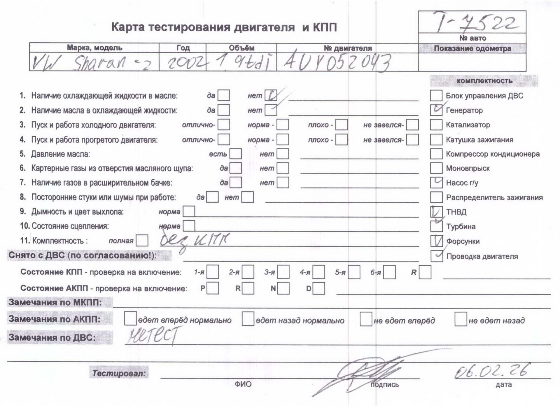 Двигатель (ДВС)