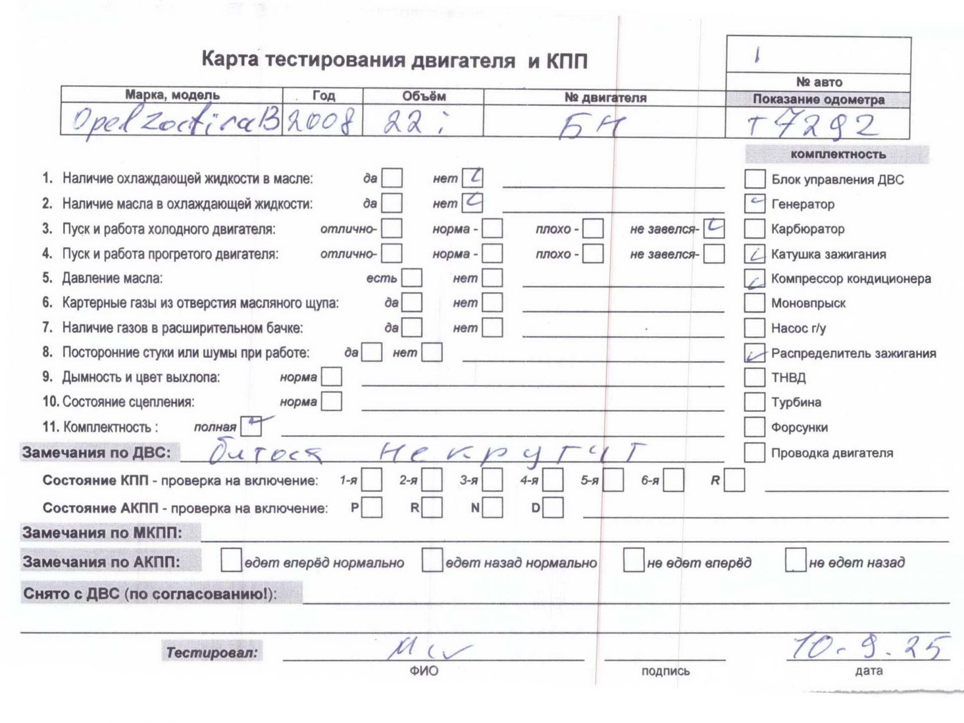 Двигатель (ДВС)